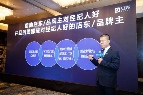 貝殼如何通過社會經濟信息咨詢服務培養優秀房產經紀人